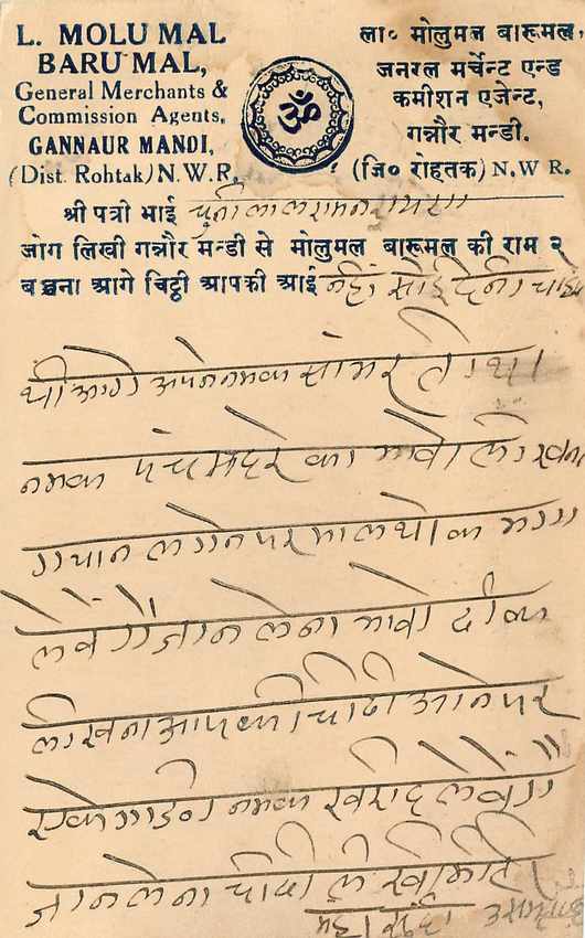 Inde India Cover Card  — Rückseite
