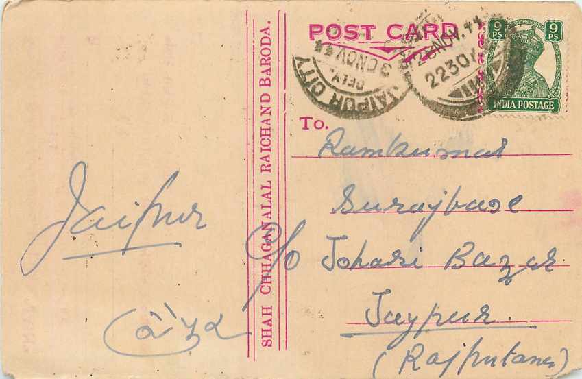 Inde India Cover Card 