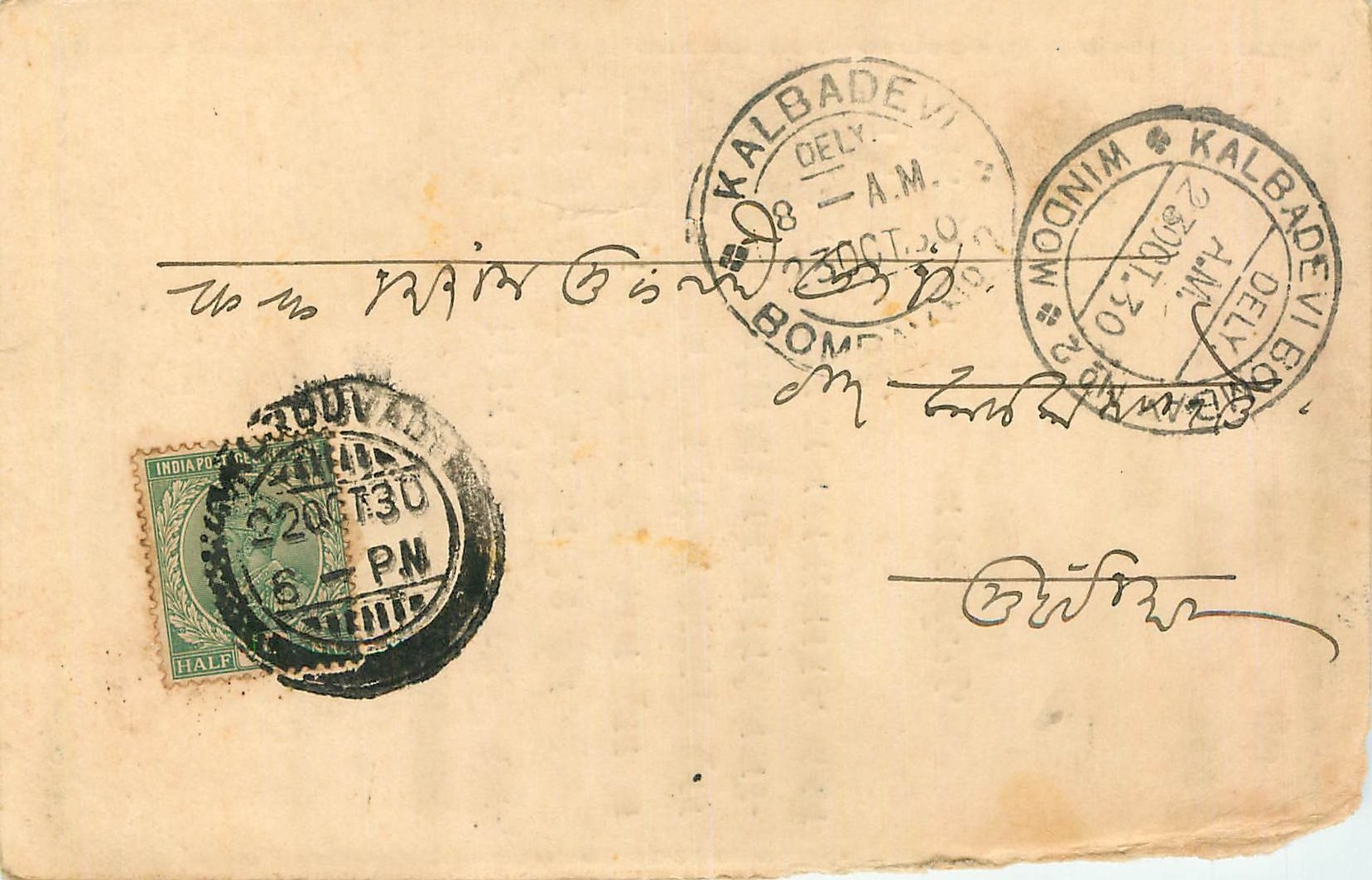 Inde India Cover Card 