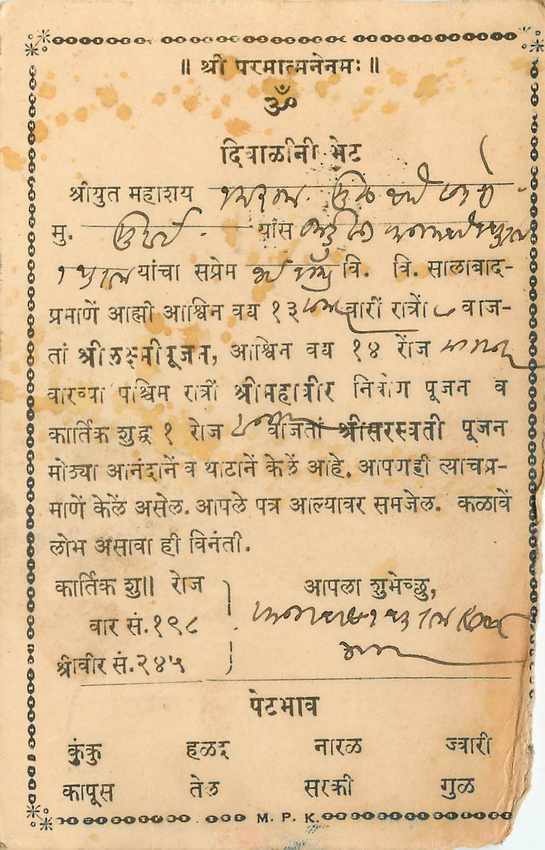 Inde India Cover Card  — Verso
