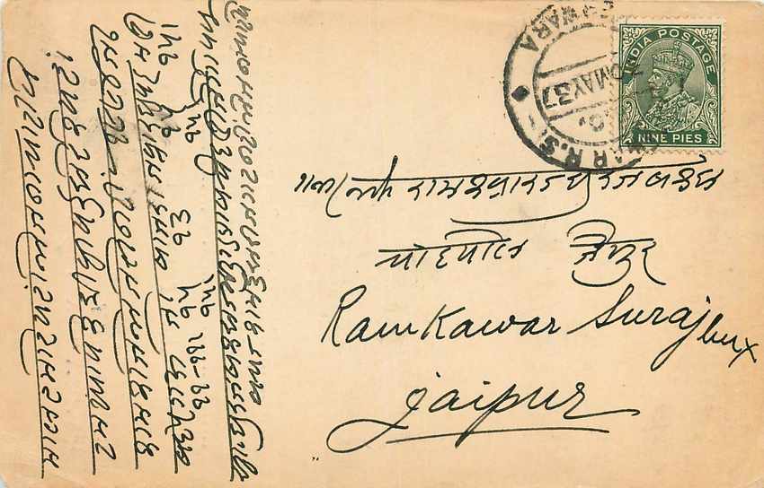 Inde India Cover Card 