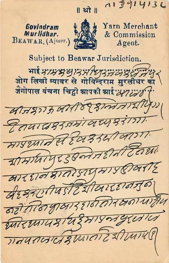 Inde India Cover Card  — Rückseite
