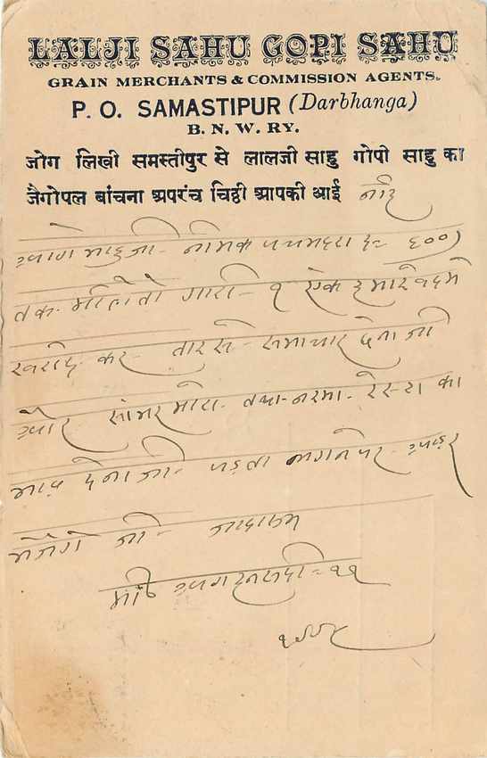 Inde India Cover Card  — Rückseite