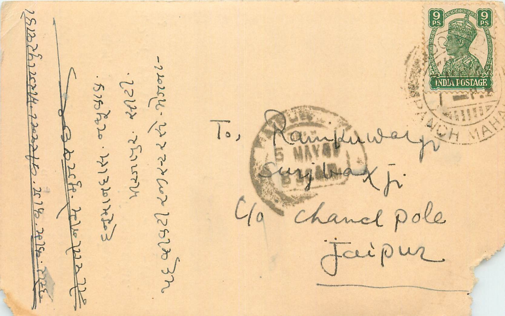 Inde India Cover Card 