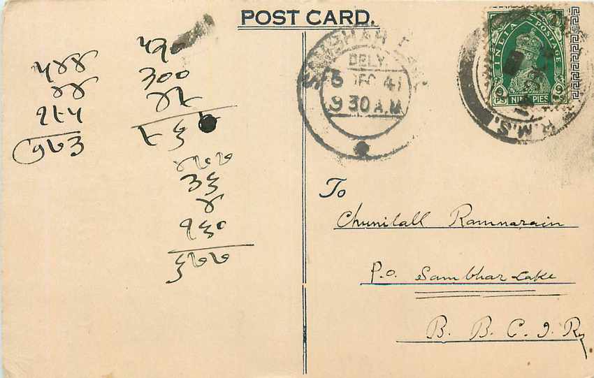 Inde India Cover Card 