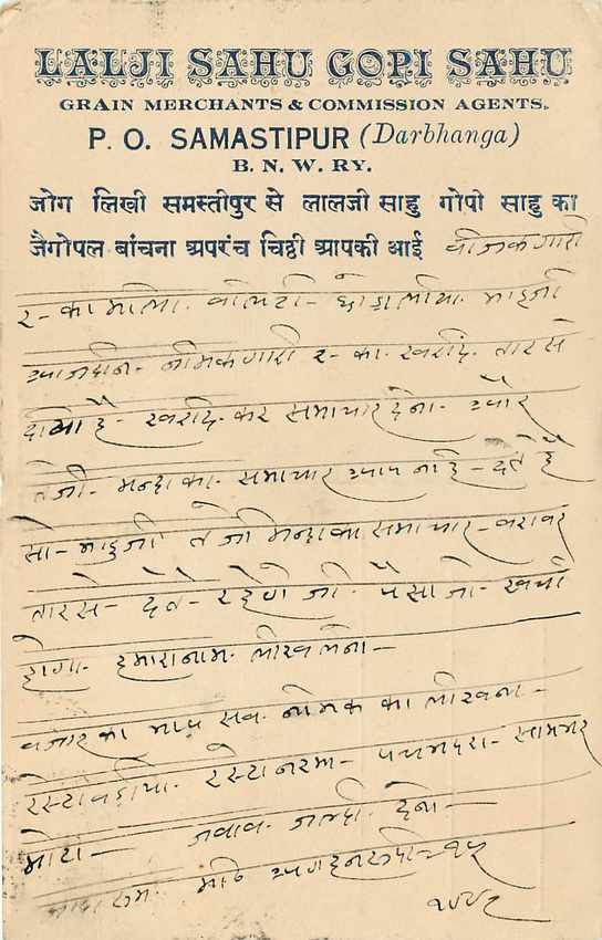 Inde India Cover Card  — Rückseite