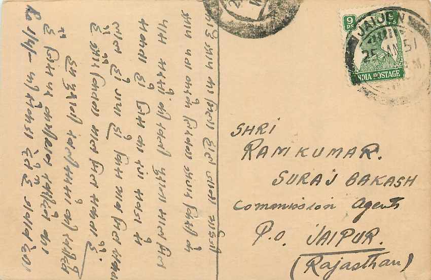 Inde India Cover Card 