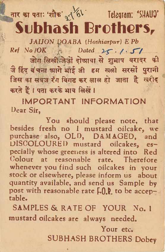 Inde India Cover Card  — Verso