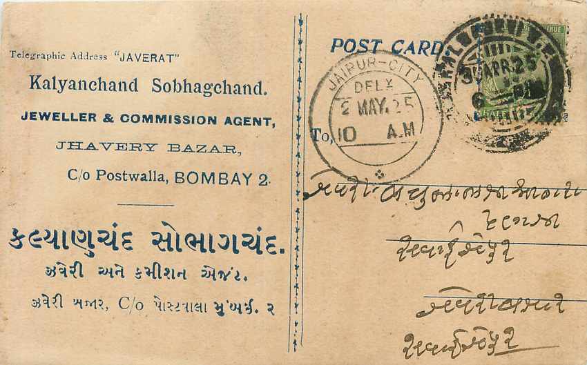 Inde India Cover Card 
