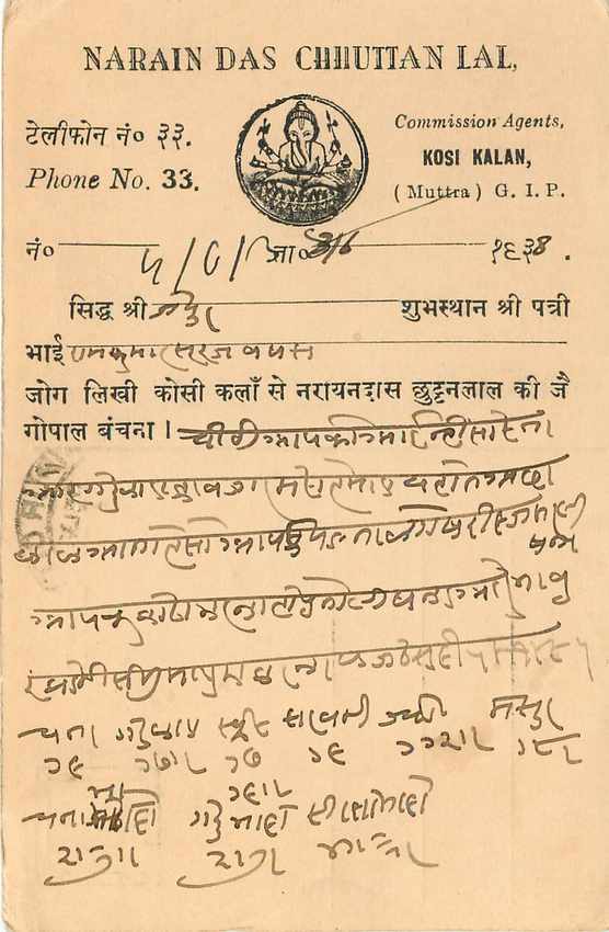 Inde India Cover Card  — Verso