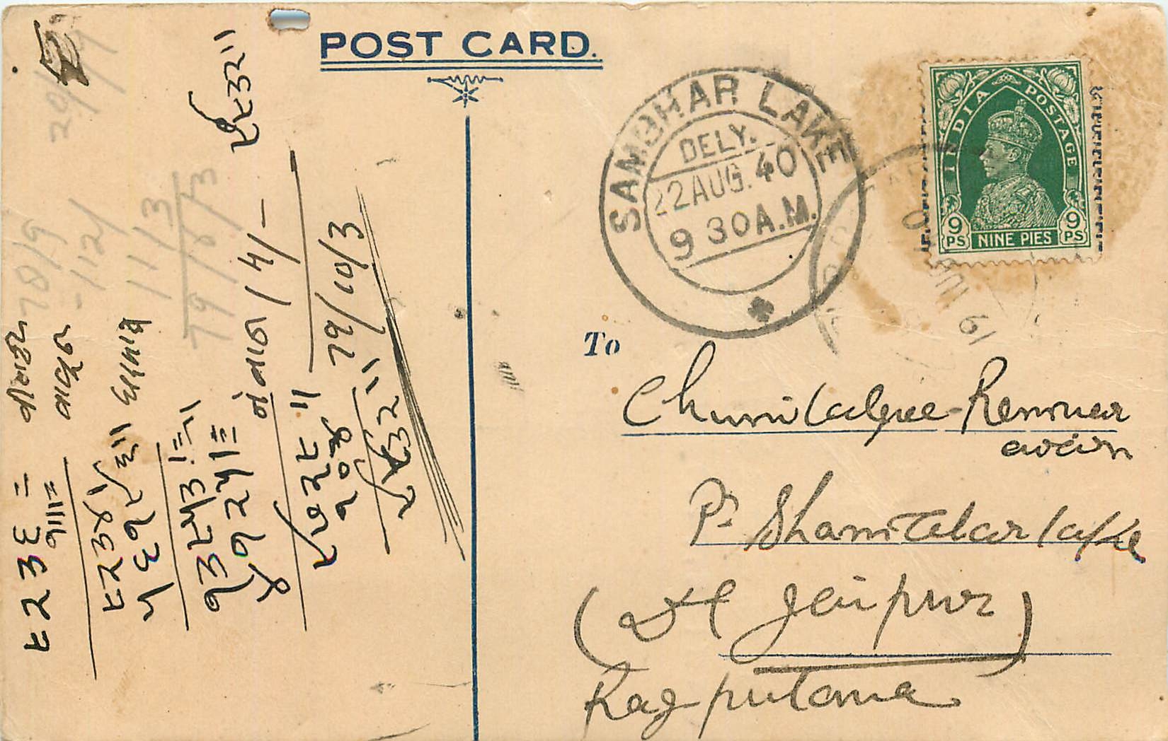 Inde India Cover Card 