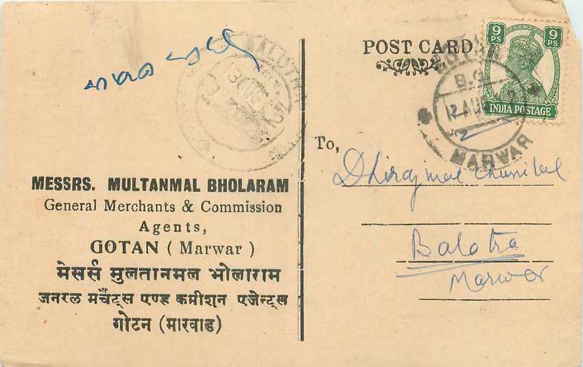 Inde India Cover Card 