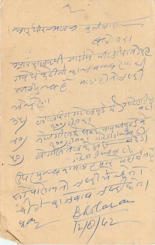 Inde India Cover Card  — Rückseite