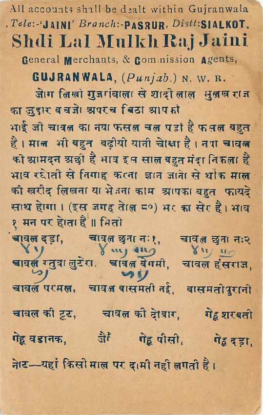 Inde India Cover Card  — Verso