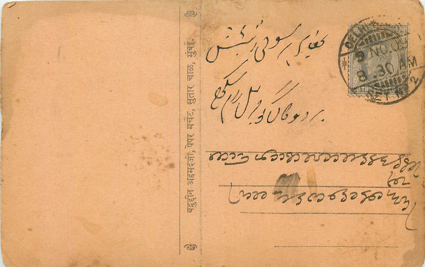 Inde India Cover Card 