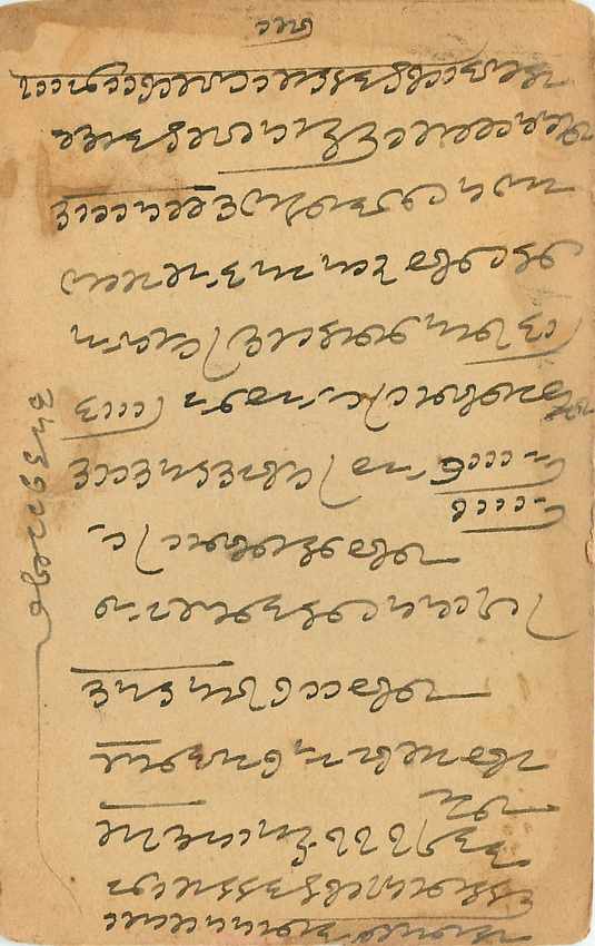 Inde India Cover Card  — Verso