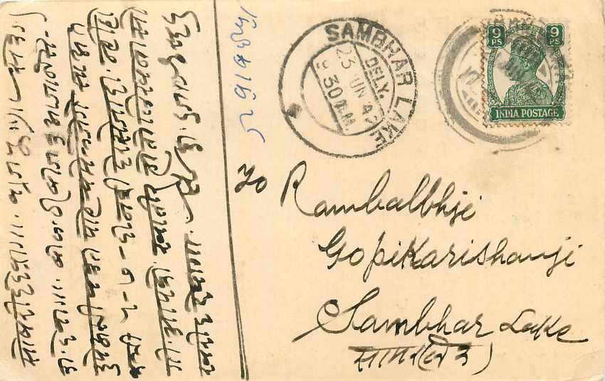 Inde India Cover Card 