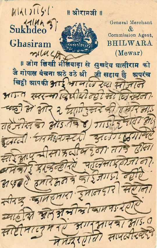 Inde India Cover Card  — Rückseite