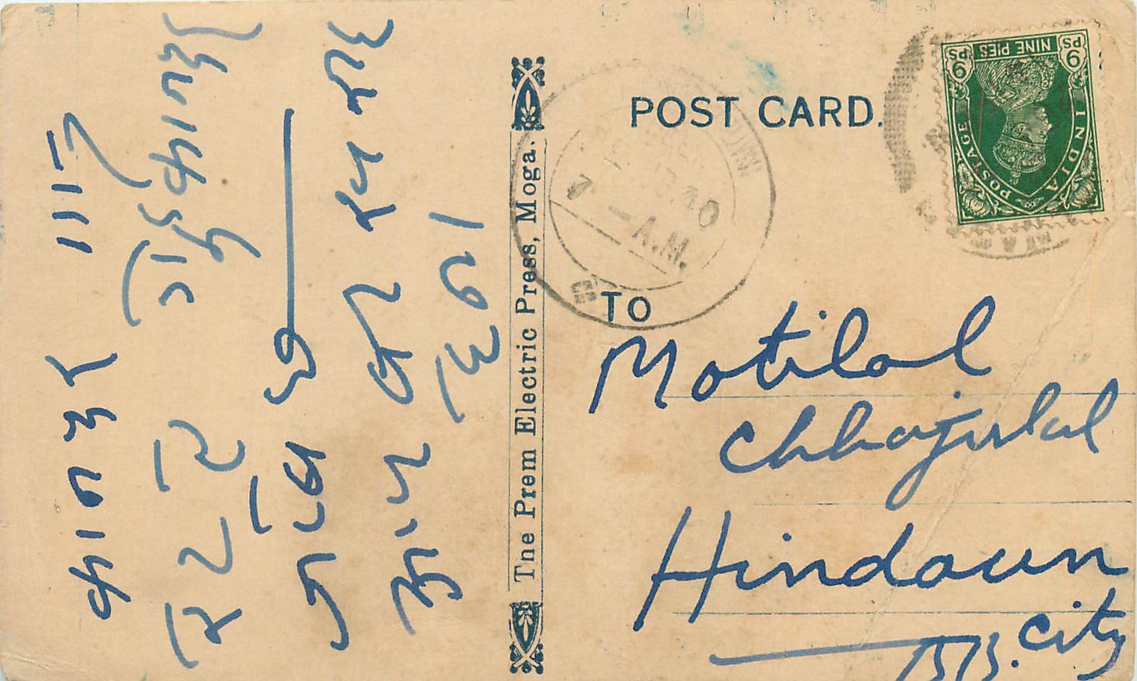 Inde India Cover Card 