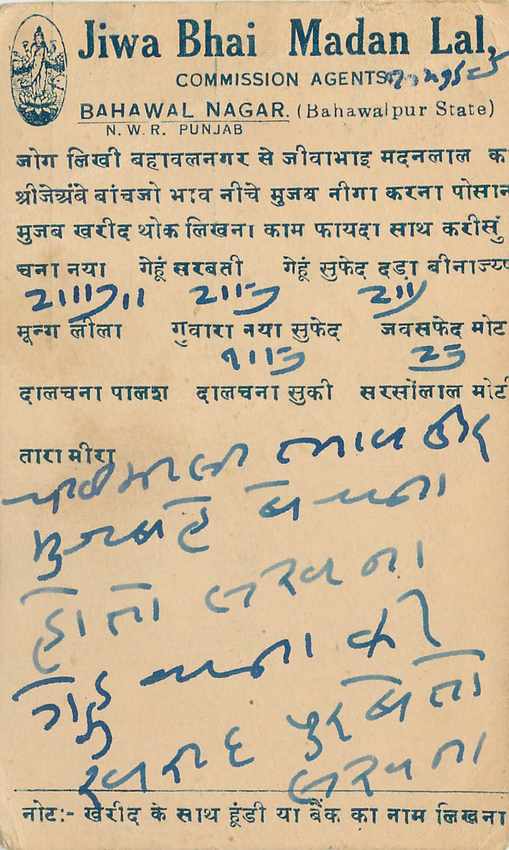 Inde India Cover Card  — Rückseite