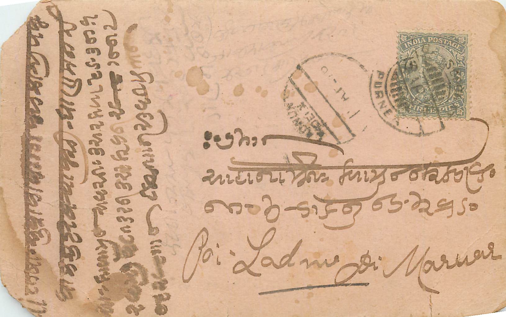 Inde India Cover Card 