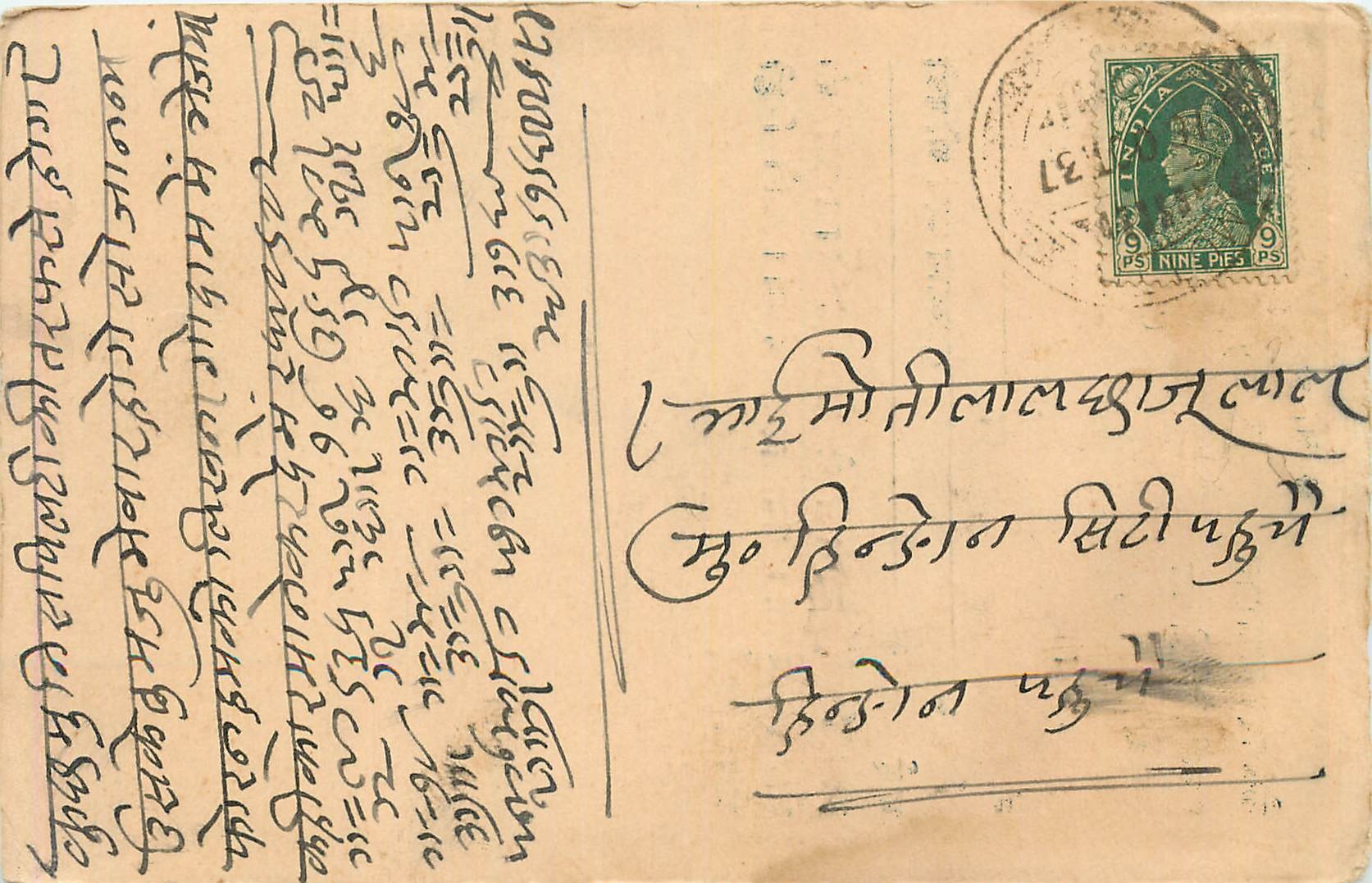 Inde India Cover Card 