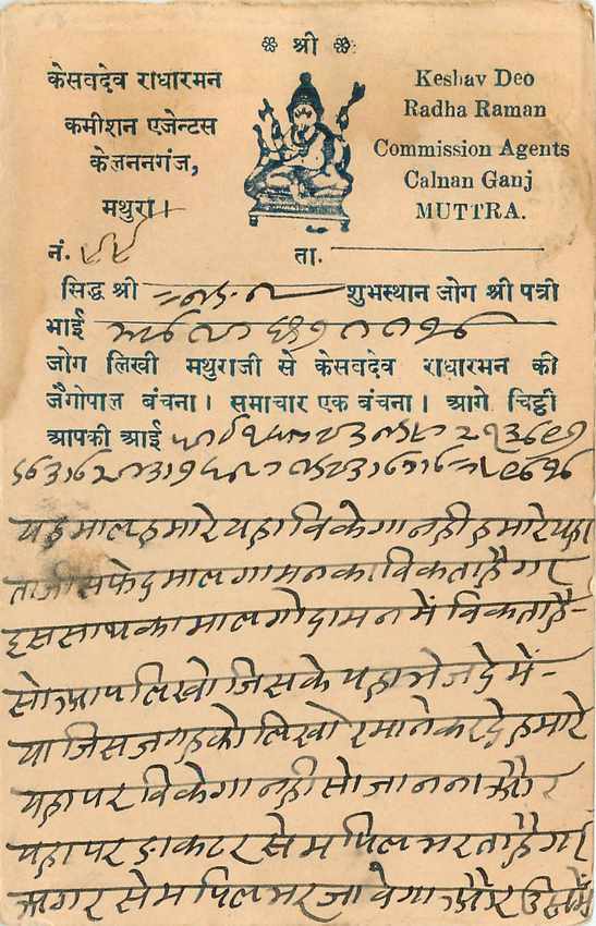 Inde India Cover Card  — Rückseite