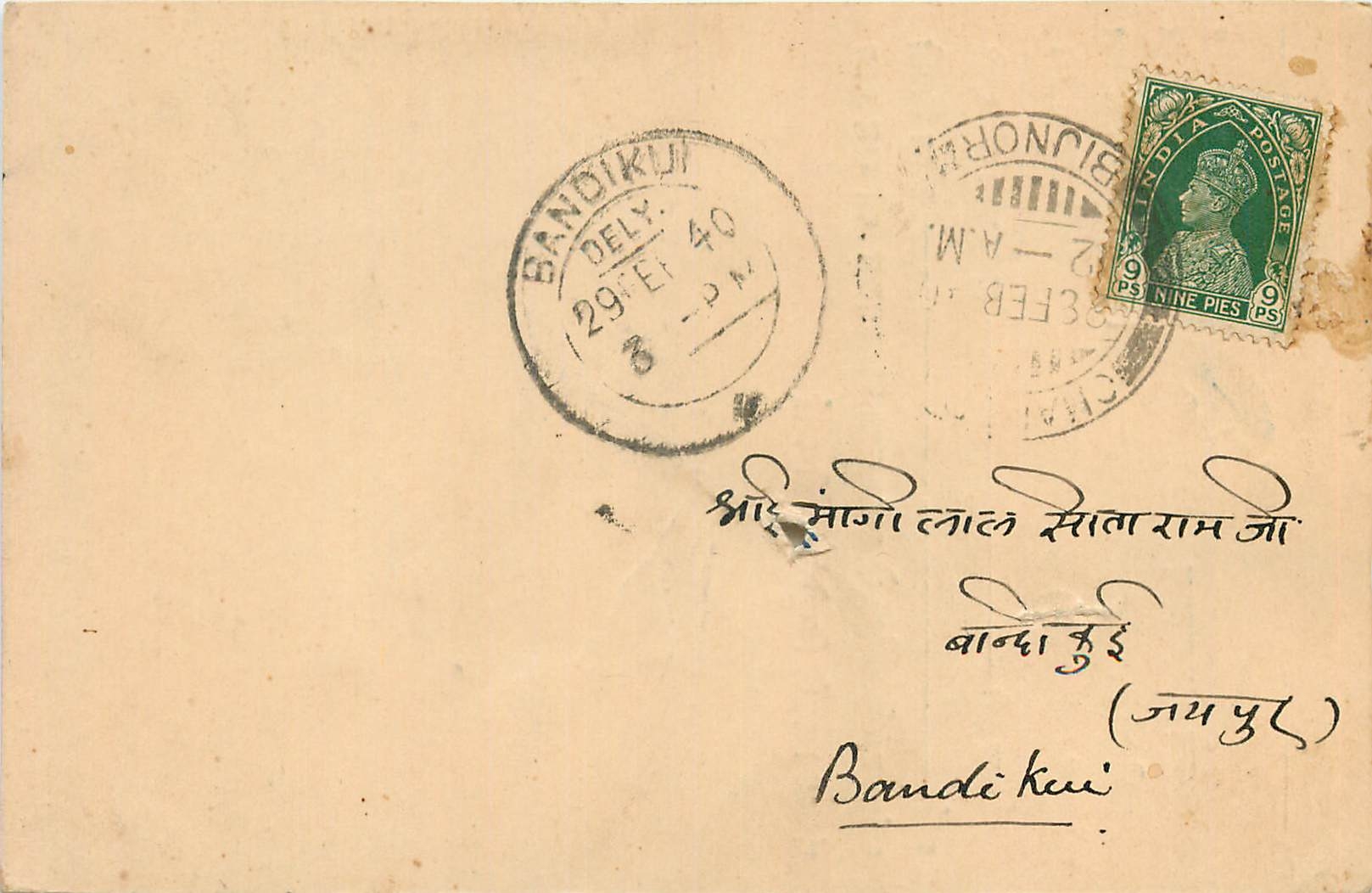 Inde India Cover Card 