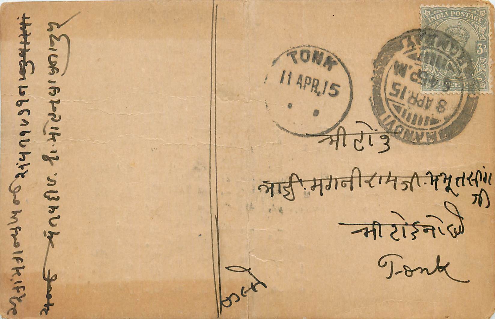 Inde India Cover Card 