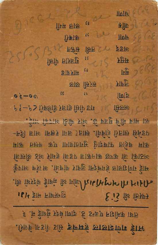 Inde India Cover Card  — Rückseite