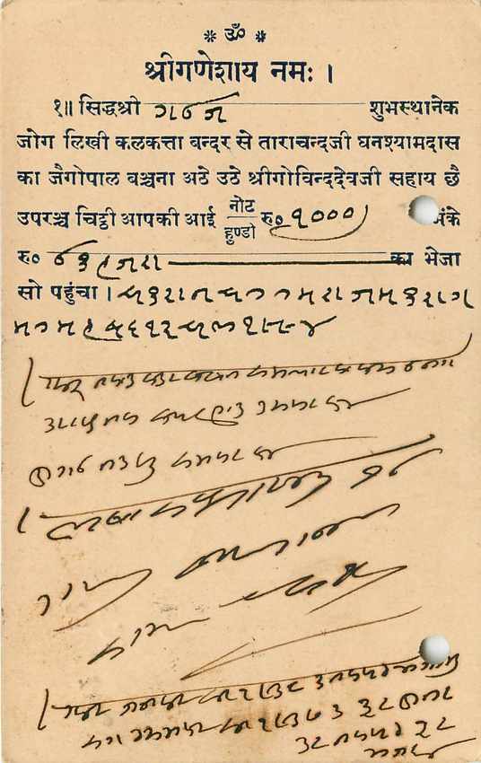 Inde India Cover Card  — Rückseite