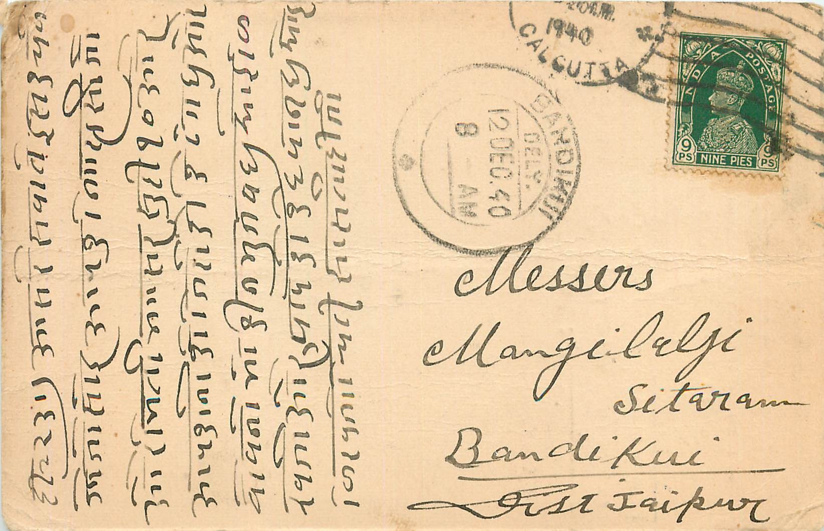 Inde India Cover Card 