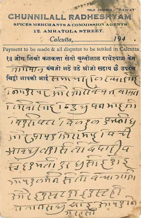 Inde India Cover Card  — Rückseite