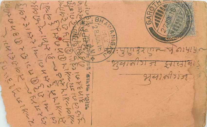Inde India Cover Card 