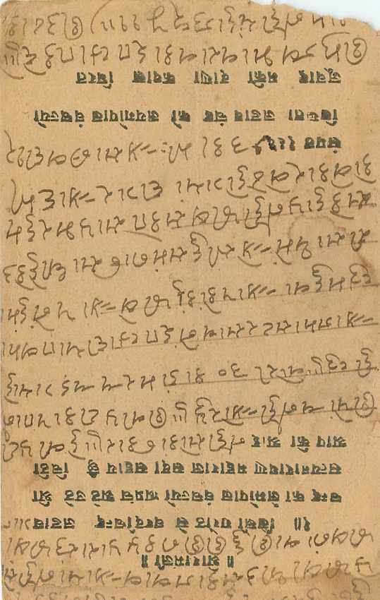 Inde India Cover Card  — Rückseite