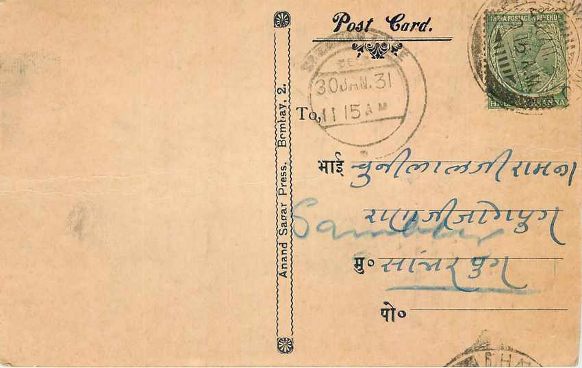 Inde India Cover Card 
