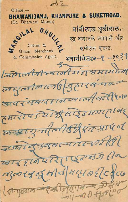 Inde India Cover Card  — Rückseite
