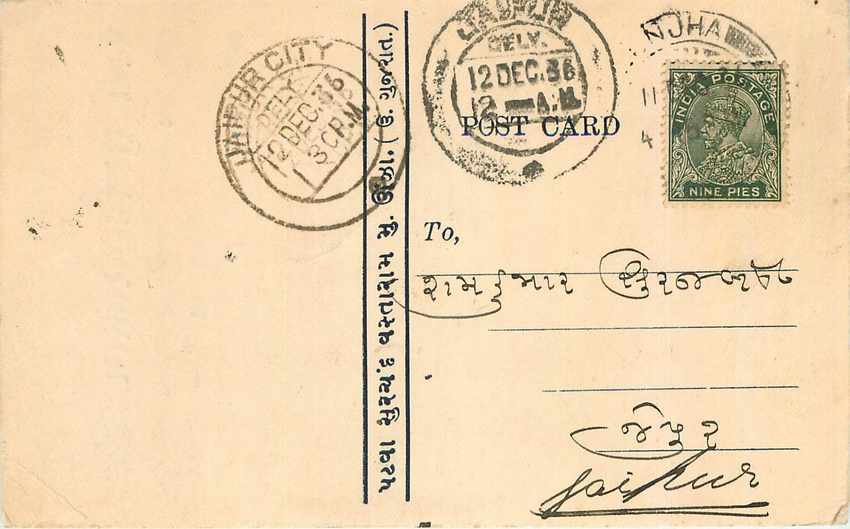 Inde India Cover Card 