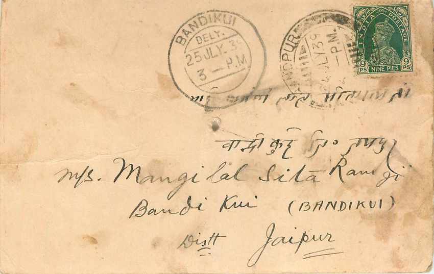 Inde India Cover Card 