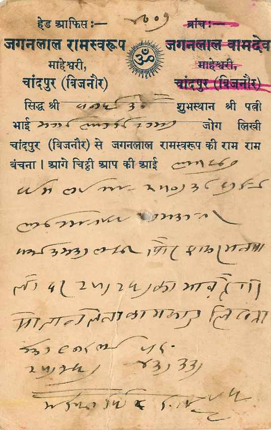 Inde India Cover Card  — Rückseite