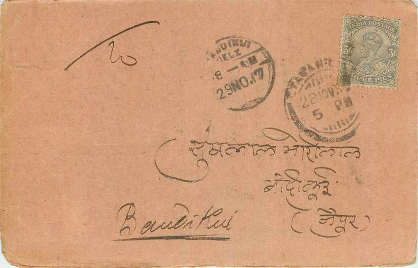 Inde India Cover Card 