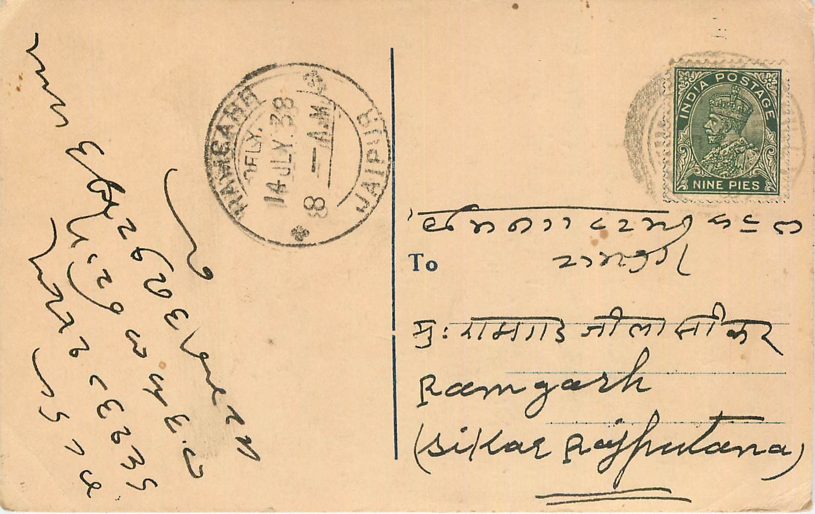 Inde India Cover Card 
