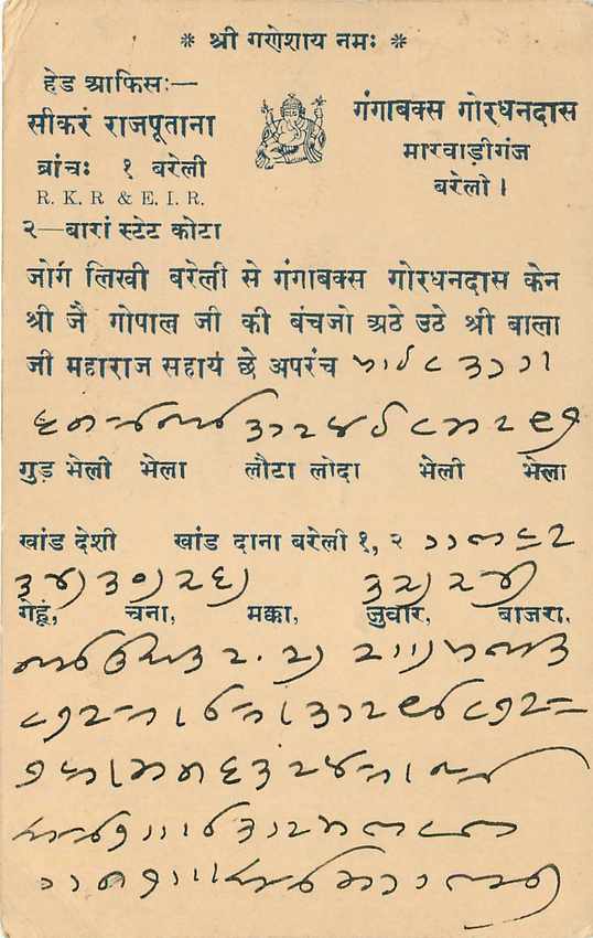 Inde India Cover Card  — Rückseite
