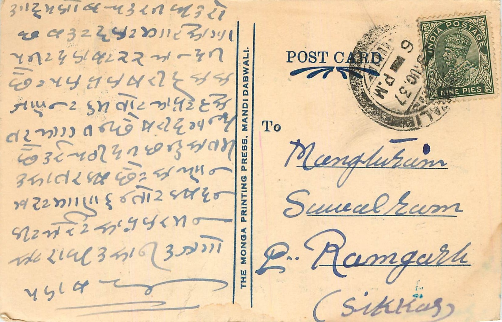 Inde India Cover Card 