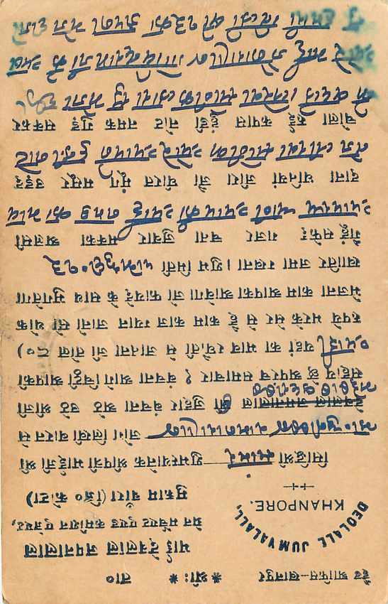 Inde India Cover Card  — Rückseite