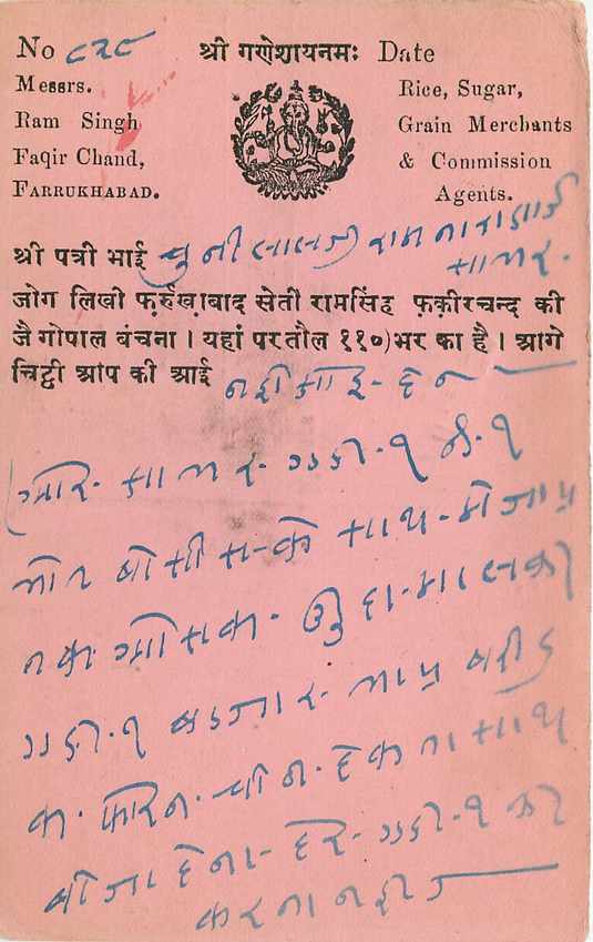 Inde India Cover Card  — Rückseite