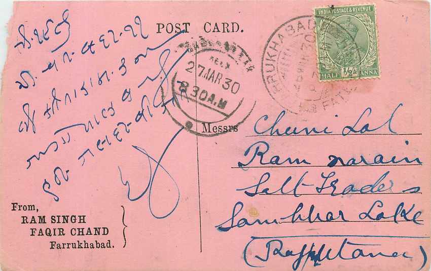 Inde India Cover Card 
