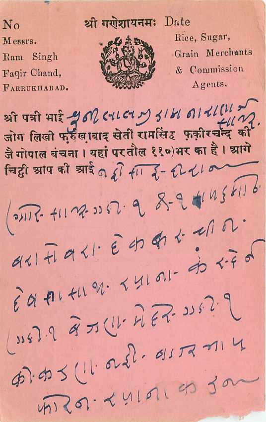 Inde India Cover Card  — Rückseite