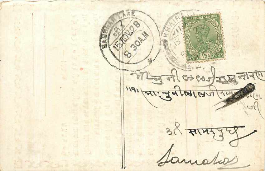 Inde India Cover Card 