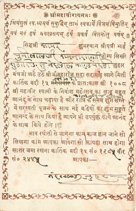 Inde India Cover Card  — Rückseite